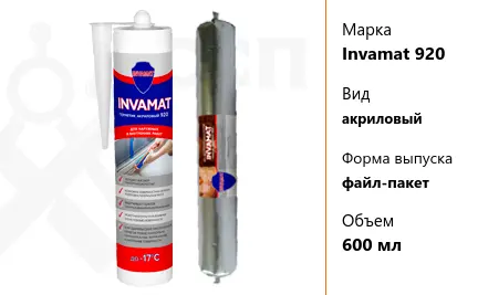 Герметик Invamat 920 акриловый файл-пакет 600 мл для деревянного домостроения