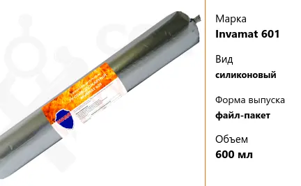 Герметик противопожарный силиконовый Invamat 601 файл-пакет 600 мл