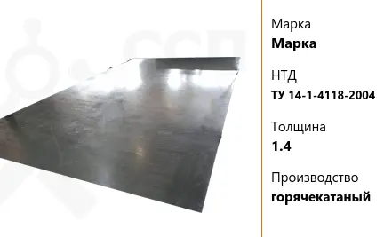 Лист судовой 7,5 мм А40 ГОСТ Р 52927-2015 горячекатаный