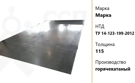 Лист судовой 40 мм E460W ГОСТ Р 52927-2015 горячекатаный