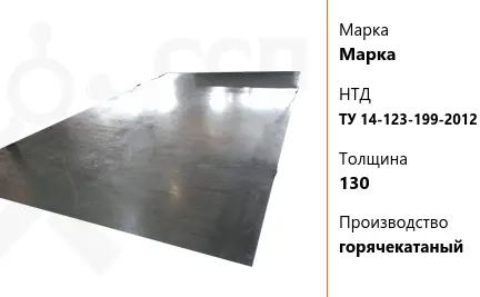 Лист судовой 18,5 мм F420W ГОСТ Р 52927-2015 горячекатаный