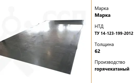 Лист судовой 20 мм E32W ГОСТ Р 52927-2015 горячекатаный