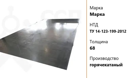 Лист судовой 60 мм E32W ГОСТ Р 52927-2015 горячекатаный