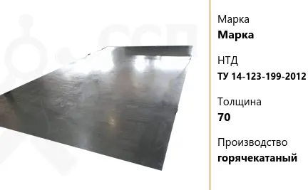 Лист судовой 65 мм E36W ГОСТ Р 52927-2015 горячекатаный