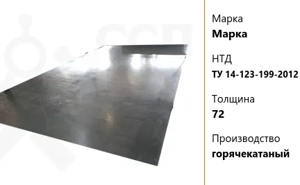 Лист судовой 22,5 мм E36W ГОСТ Р 52927-2015 горячекатаный