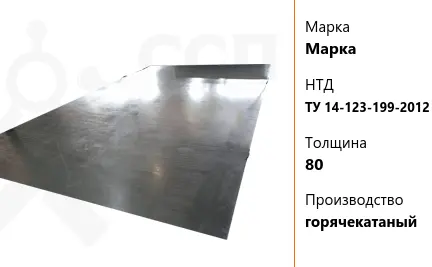 Лист судовой 30 мм F40W ГОСТ Р 52927-2015 горячекатаный