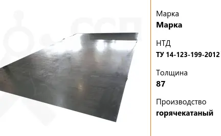 Лист судовой 34 мм E420W ГОСТ Р 52927-2015 горячекатаный