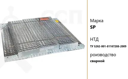 Настил решетчатый SP ТУ 5262-001-81167288-2009 сварной