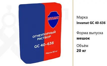 Огнеупорный раствор Invamat GC 40-636 мешок 20 кг